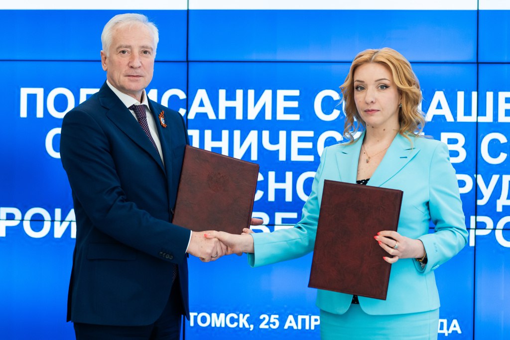 НАОТ и Администрация Томской области подписали соглашение о сотрудничестве