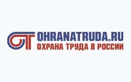 Информационный портал «Охрана труда в России»