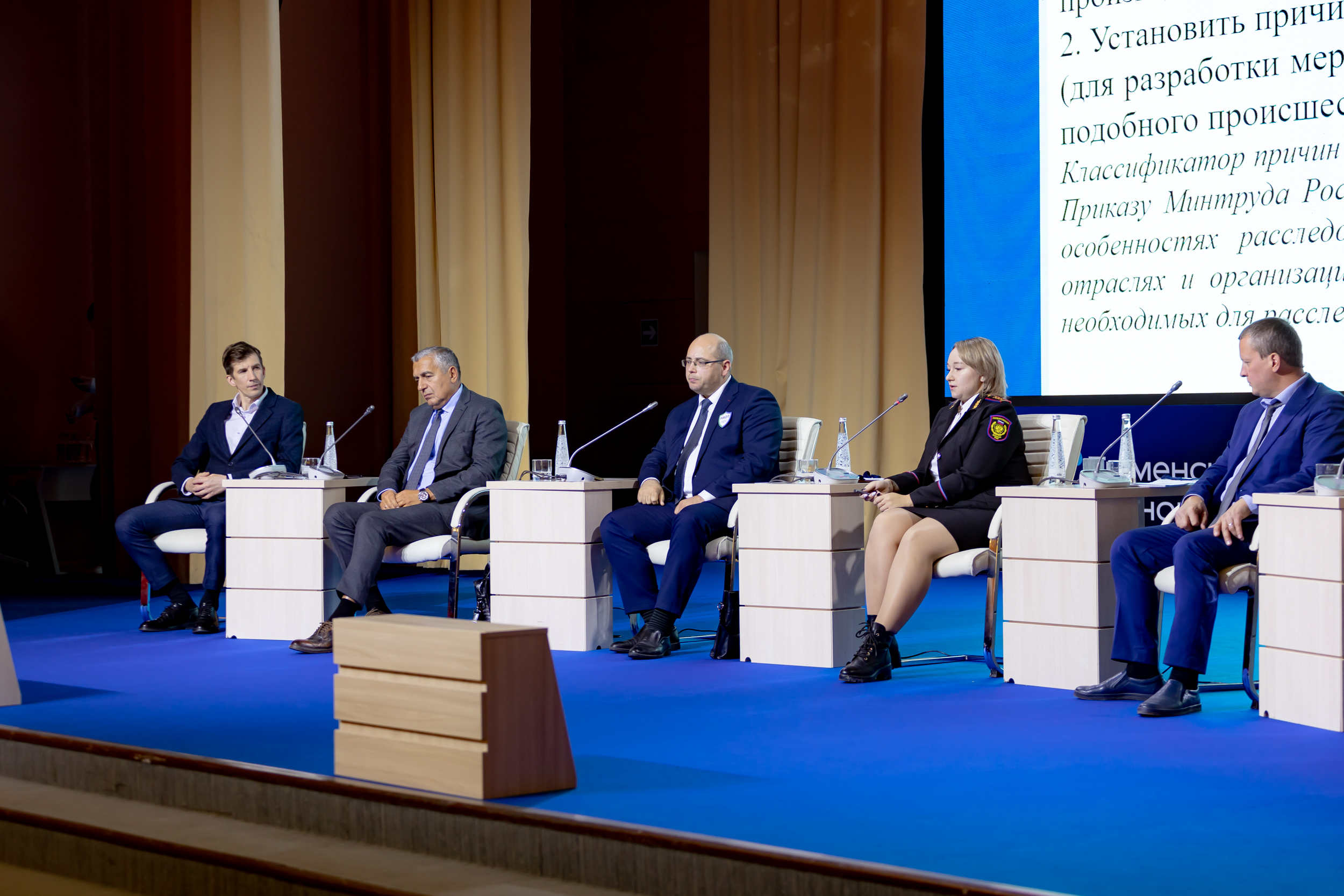 Ассоциация НАОТ — участник Форума «Промышленная безопасность и охрана труда»