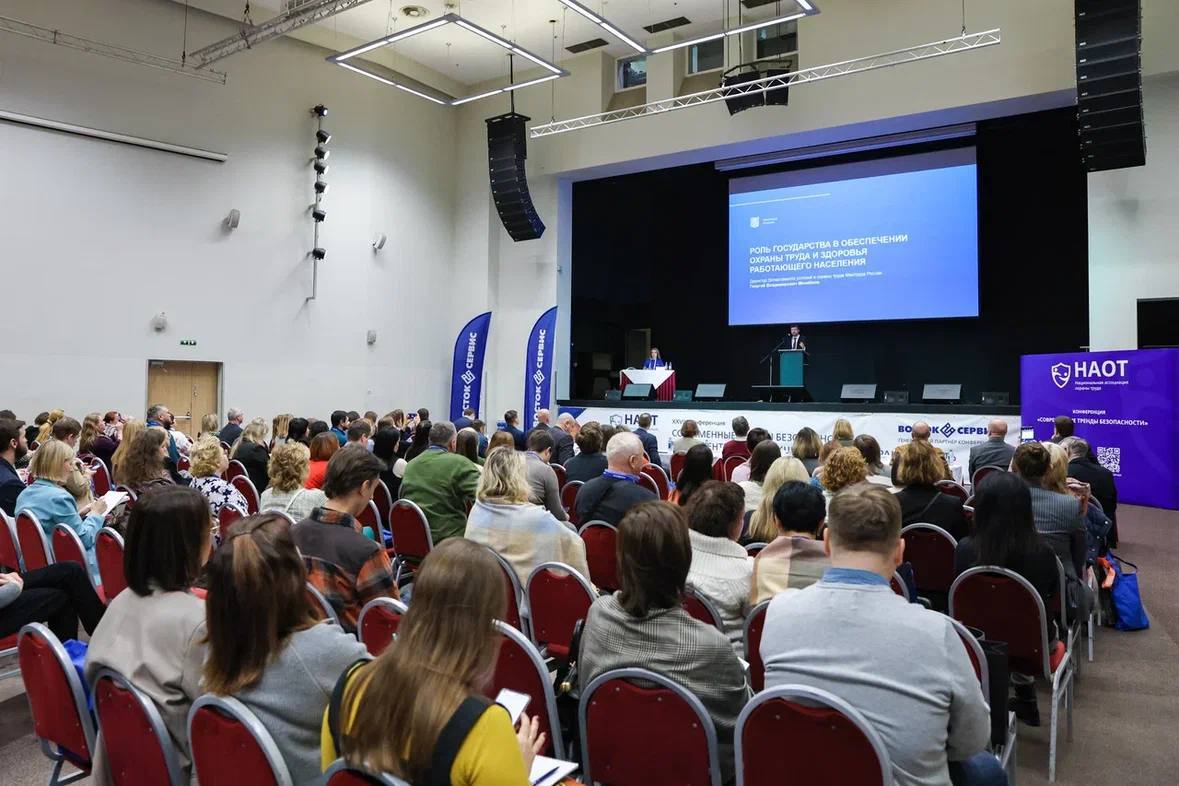 Конференция «Современные тренды безопасности. Компетентность. Функциональность. Практичность»