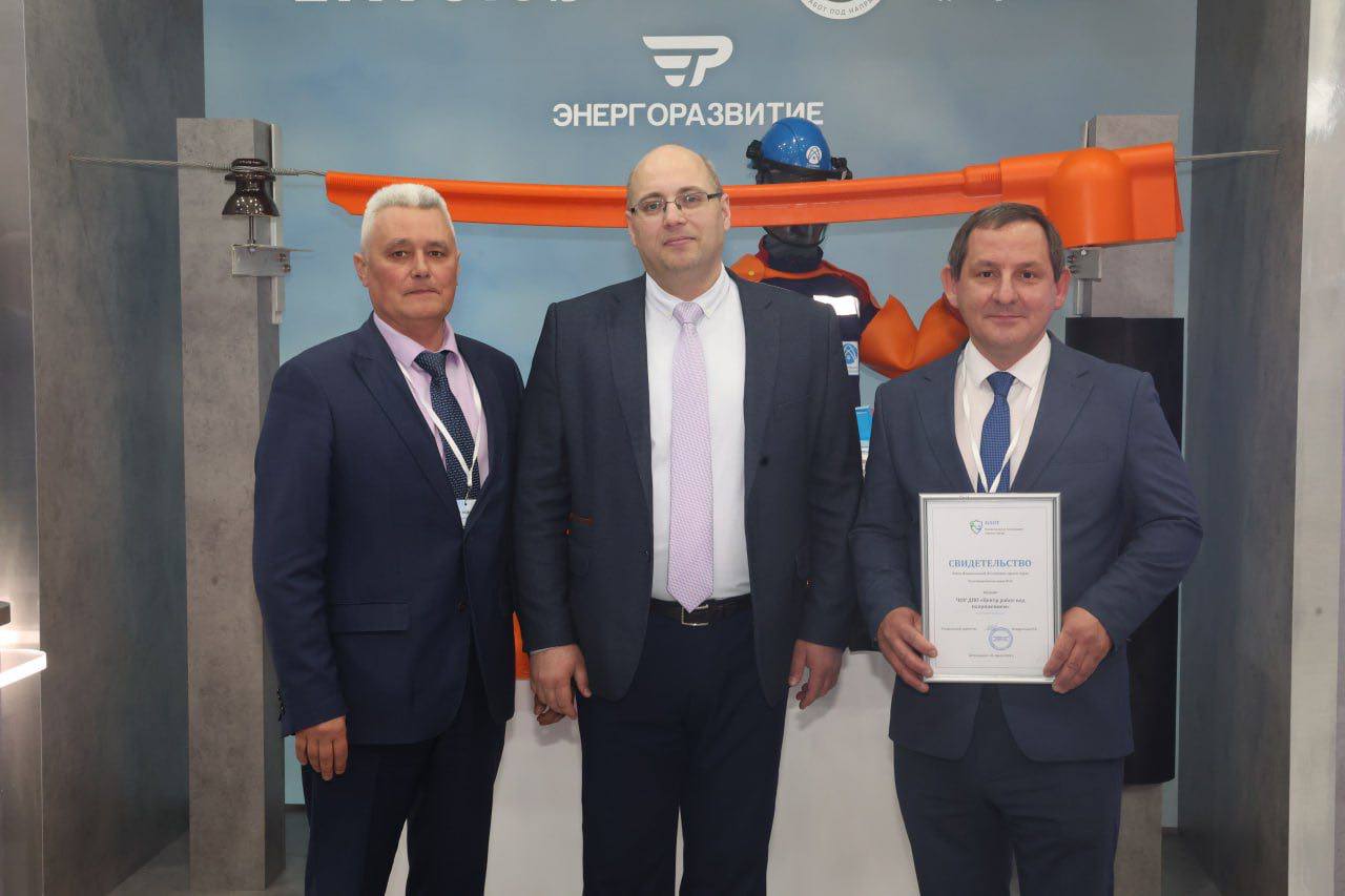 Татарстанский энергетический форум «Энергопром» (2–4 апреля 2025 года)