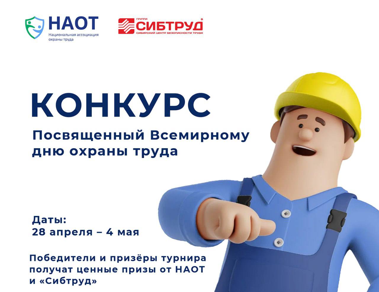 Безопасность — это не случайность, а результат правильных решений!