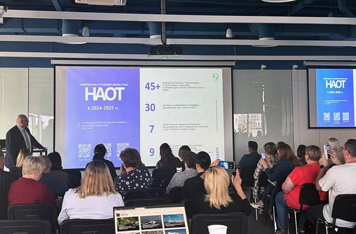 Семинар «Современные методы обеспечения безопасности на производстве: нормативно-правовая основа и подбор средств индивидуальной защиты»