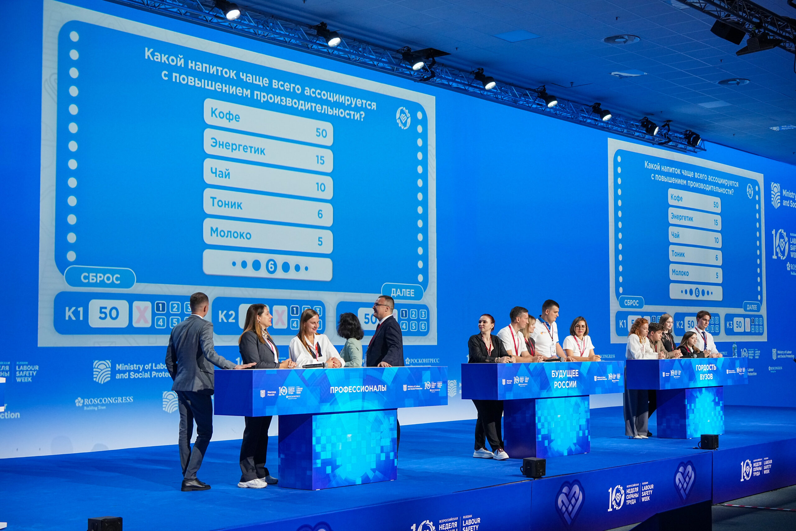 Молодежный день ВНОТ-2025 собрал более тысячи участников для формирования «формулы специалиста будущего»