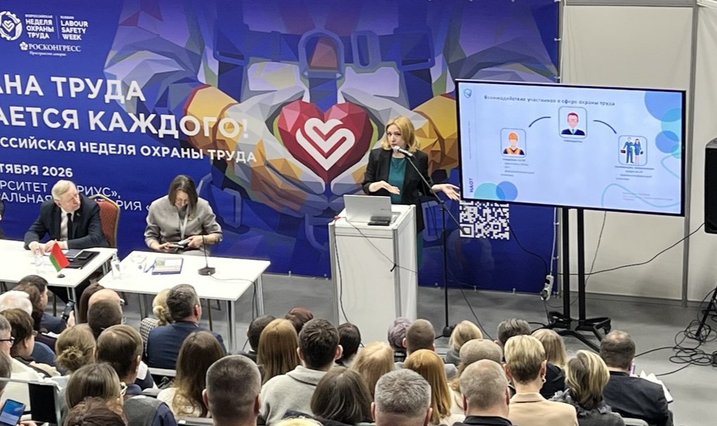 НАОТ в Минске: как прошла Международная выставка по охране труда в Беларуси