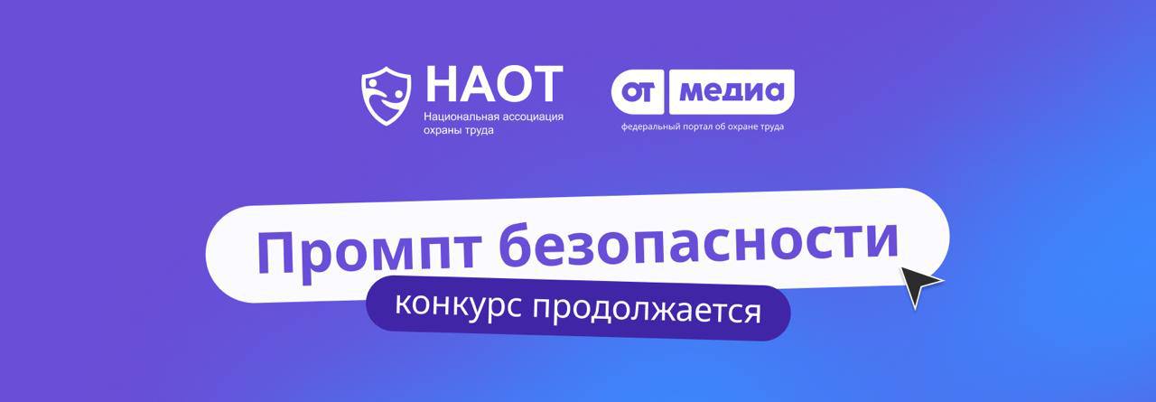 Конкурс промптов